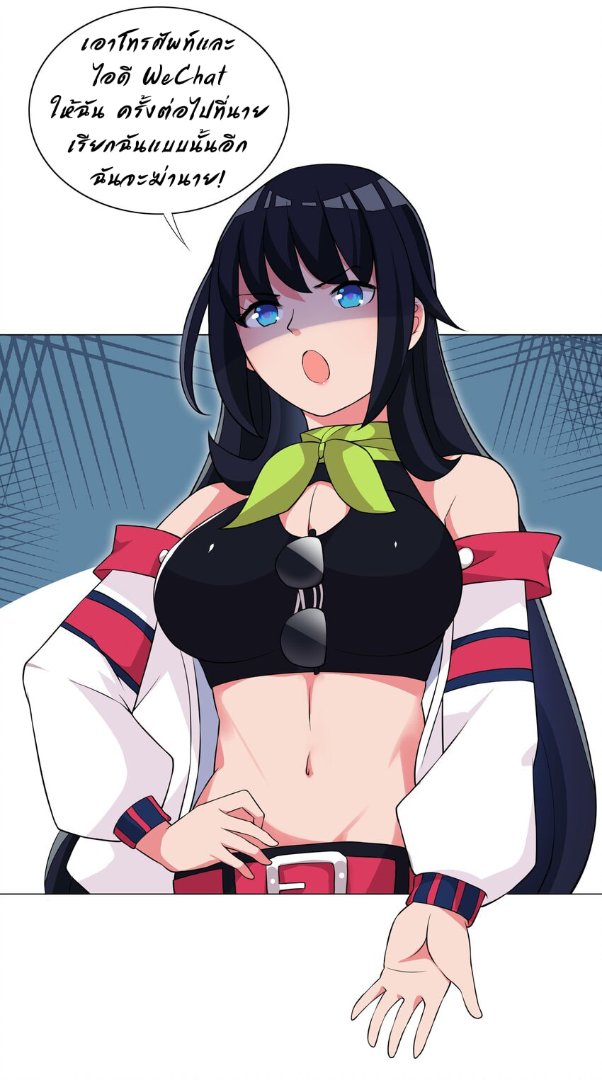 ผมเกิดใหม่เป็นสุดยอดเทพและตัวละครในเกมของผมเป็นเจ้าหญิงแห่งโชคที่มีค่าโชค666นะคร๊าบบ ตอนที่ 18 หน้า 26