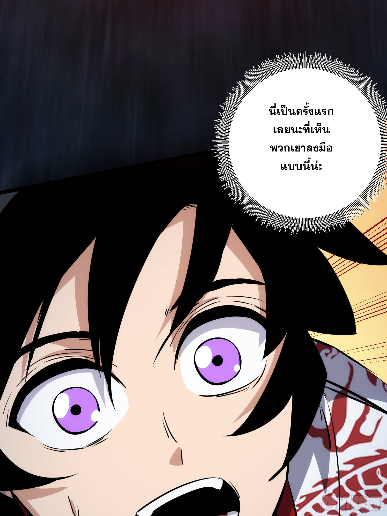 บังคับใจตัวเองก็ไร้เทียมทานได้ ตอนที่ 53 หน้า 39