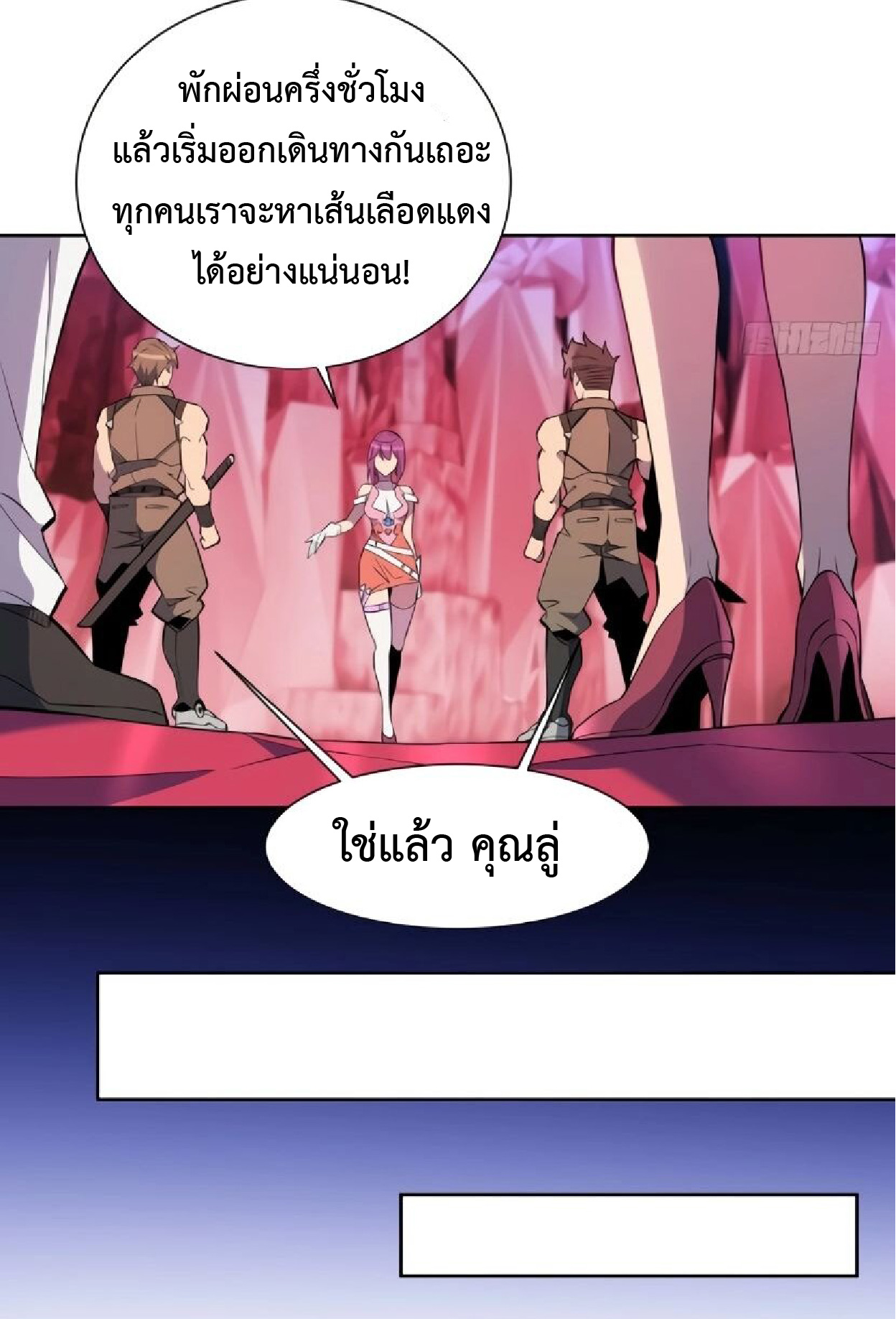 The People On Earth Are Too Ferocious ตอนที่ 158 หน้า 36