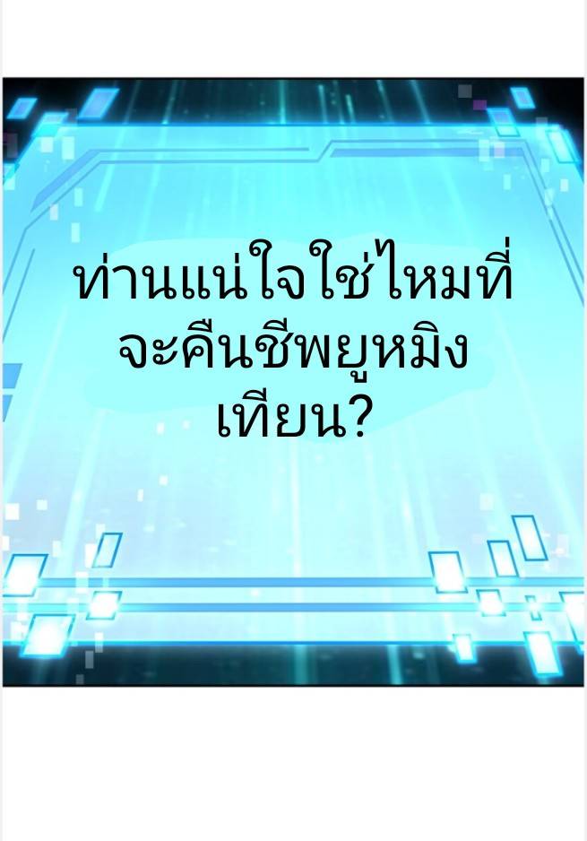 ข้าคือเต๋าสวรรค์ ตอนที่ 9 หน้า 7