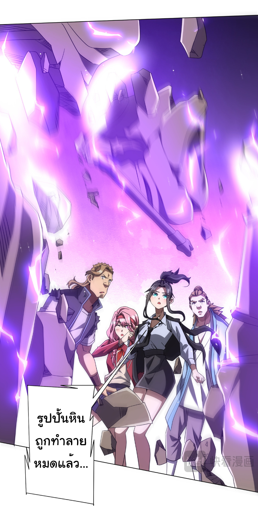 Start with trillions of coins ตอนที่ 161 หน้า 48