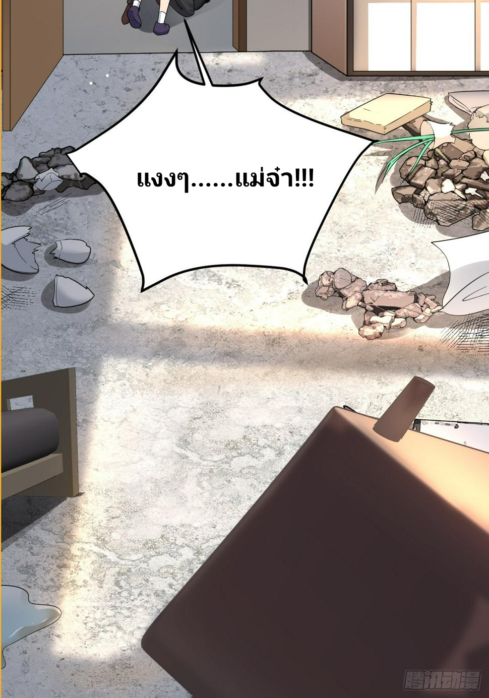 ฉันสุ่มตัวตนใหม่ทุกสัปดาห์ ตอนที่ 64 หน้า 35