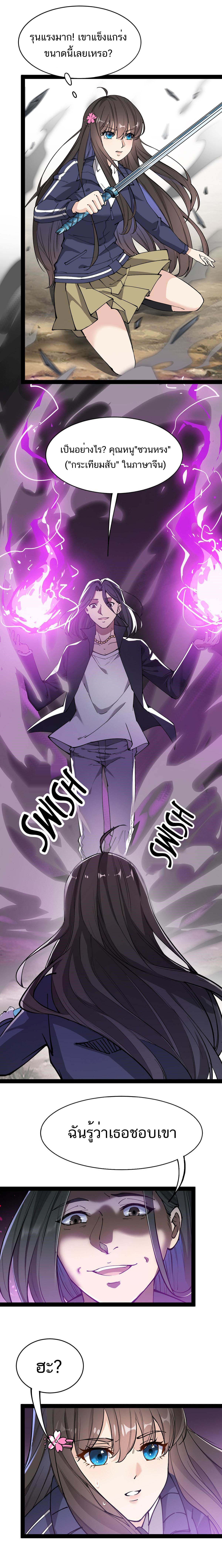 The Daily Life of the Immortal King ตอนที่ 42 หน้า 6