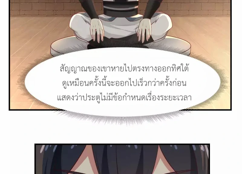 Chaos Alchemist (วิบัติการณ์เทพเซียนโอสถ) ตอนที่ 180 หน้า 31