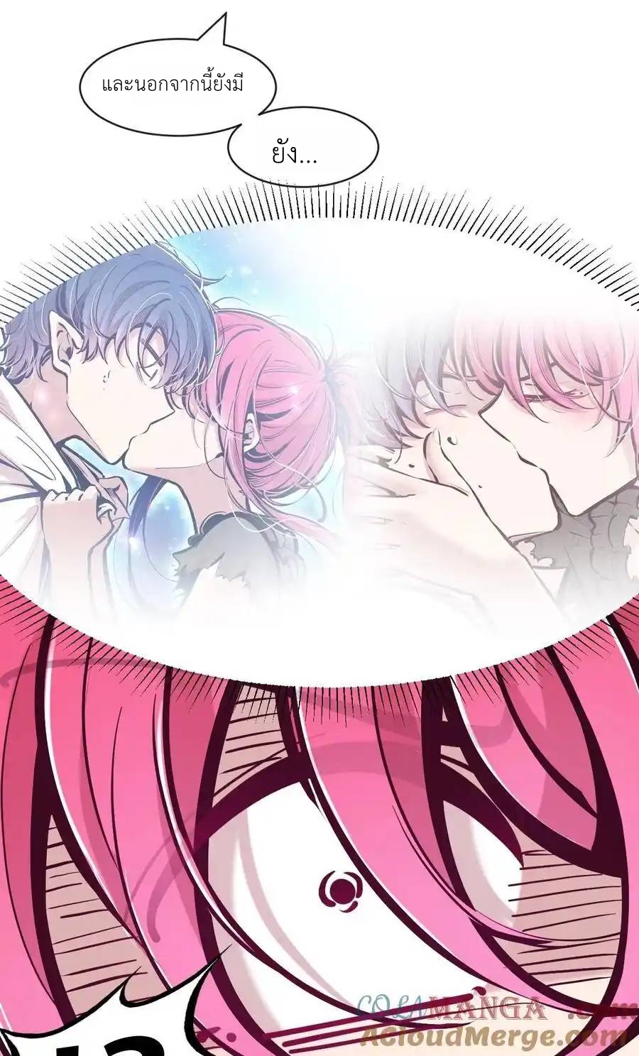 Demon x Angel can't get along! ตอนที่ 138 หน้า 42