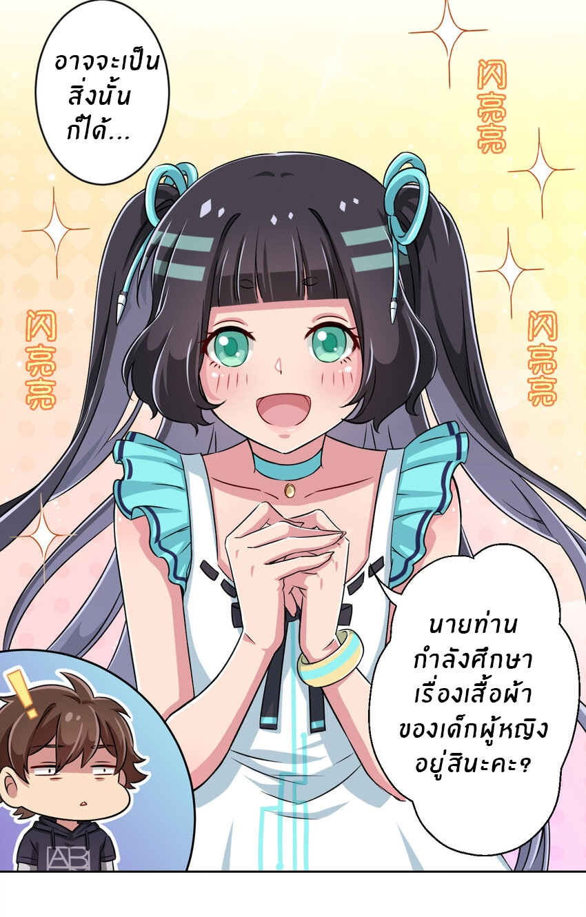 What is the use of God giving me this embarrassing superpower? ตอนที่ 3 หน้า 30