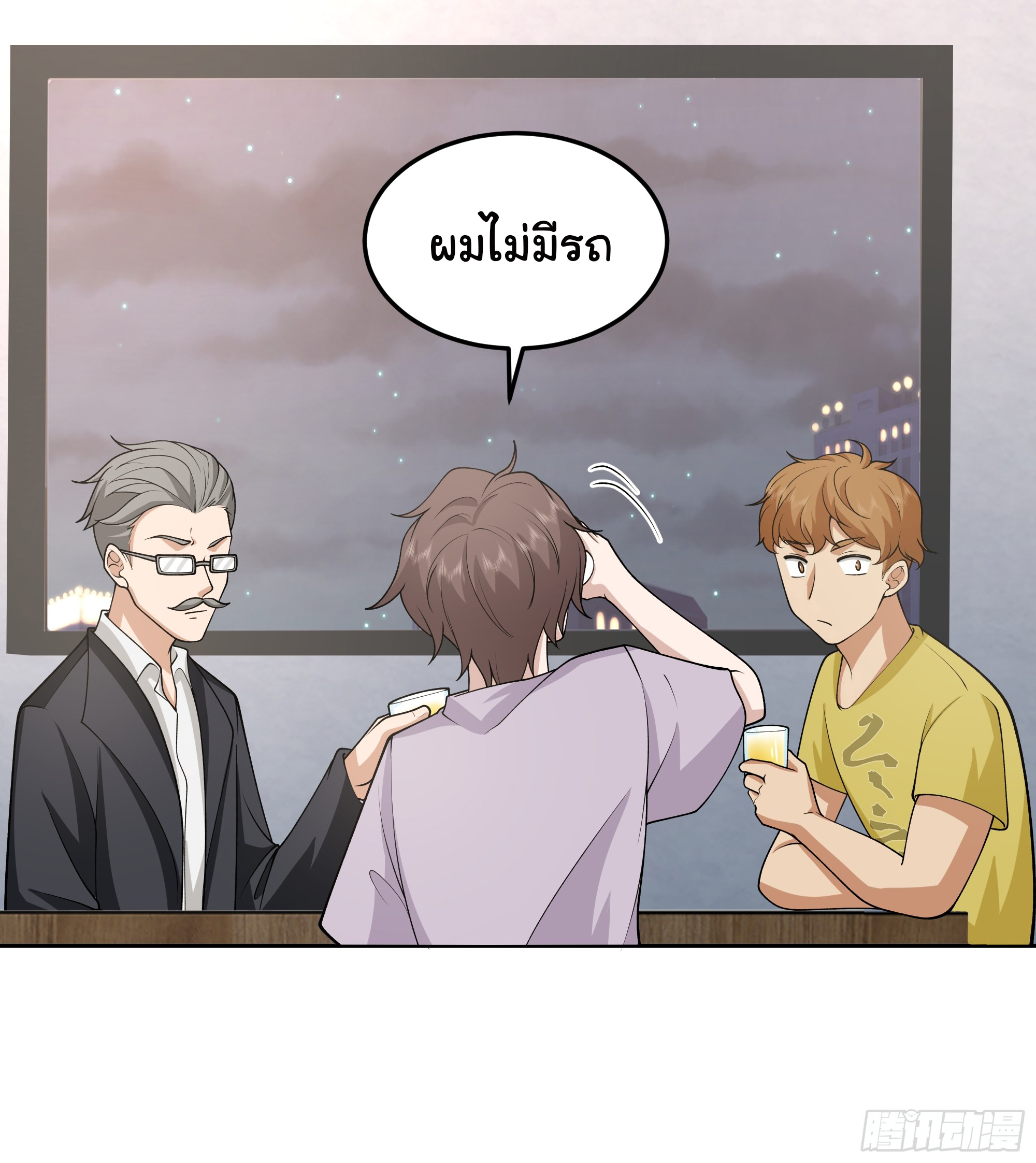 ผมไม่ได้อยากกลับมาเกิดใหม่เลยจริงๆ ตอนที่ 79 หน้า 26