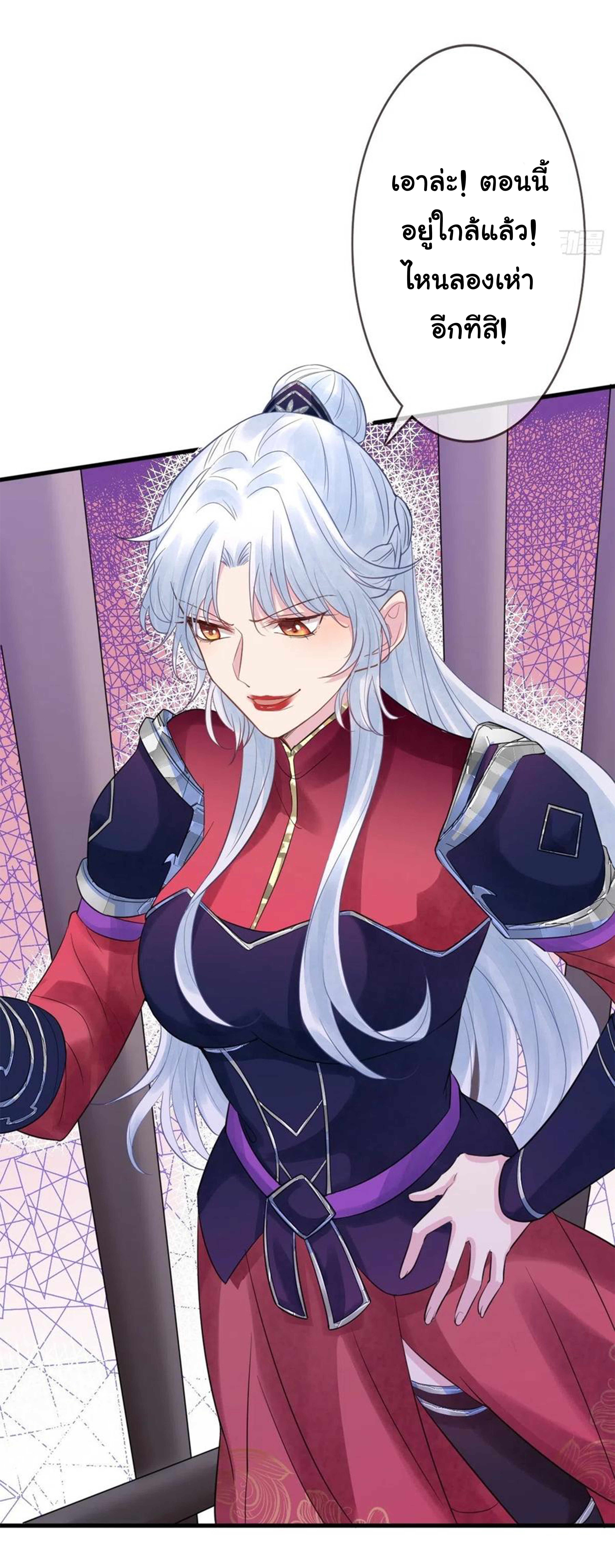 จักรพรรดินีสงคราม เกิดใหม่ในโลกซอมบี้ (Empress of the last days) จบ ตอนที่ 17 หน้า 11