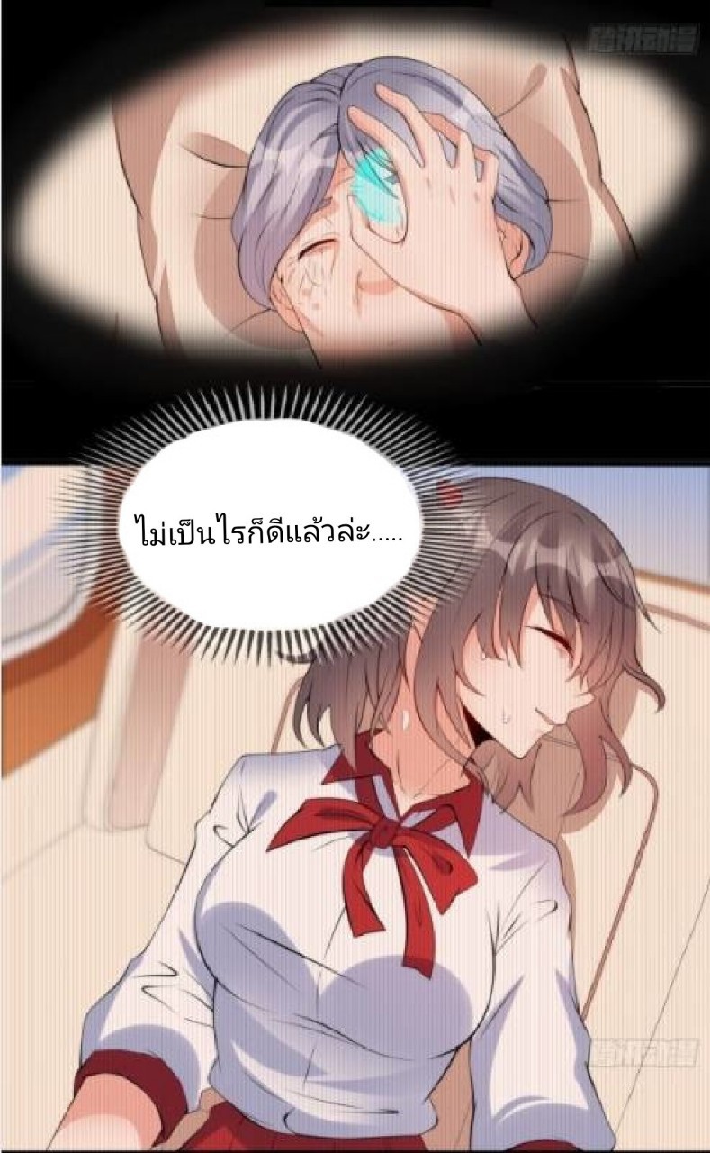 อยู่ดีดีผมก็เป็นลูกเขยราชามังกร ตอนที่ 18 หน้า 26