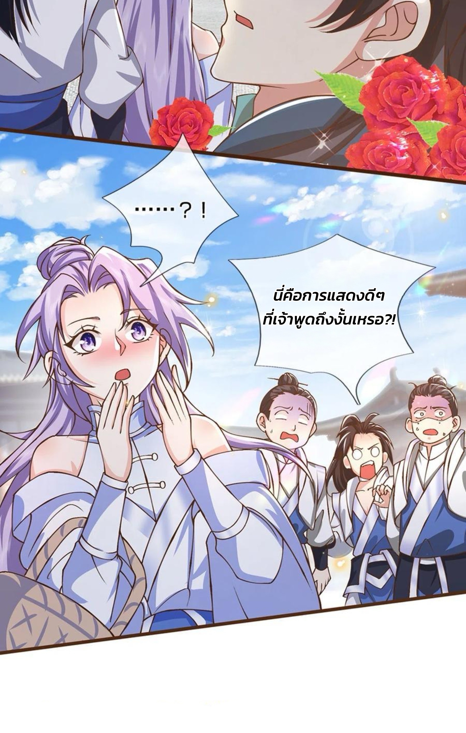 ระบบทางเลือกระดับพระเจ้า ข้าไม่สามารถแข็งแกร่งขึ้นในแบบที่ข้าต้องการได้ ตอนที่ 8 หน้า 18