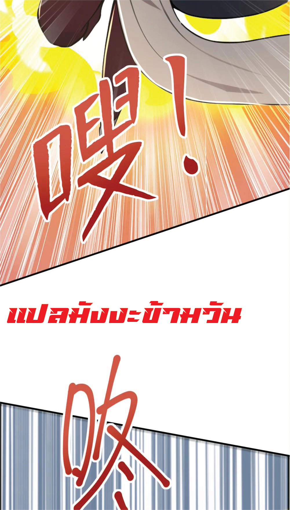 I Get Stronger Just by Lying down while My Apprentice Cultivates ตอนที่ 38 หน้า 18