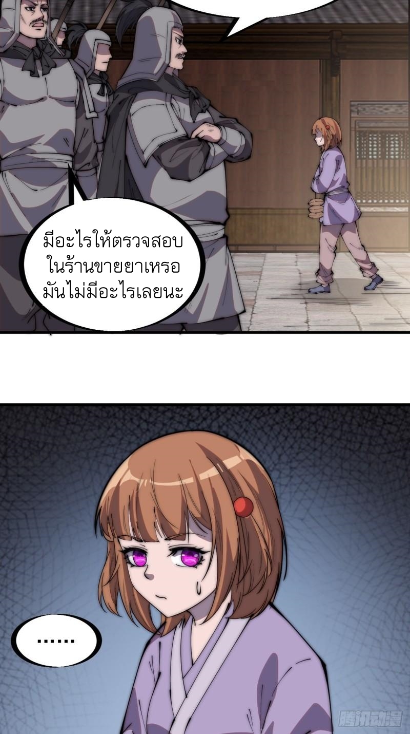 Starting a Mountain ตอนที่ 225 หน้า 20