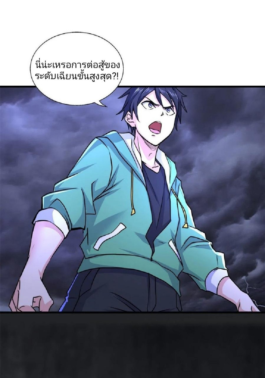อยู่ดีดีผมก็เป็นลูกเขยราชามังกร ตอนที่ 61 หน้า 10