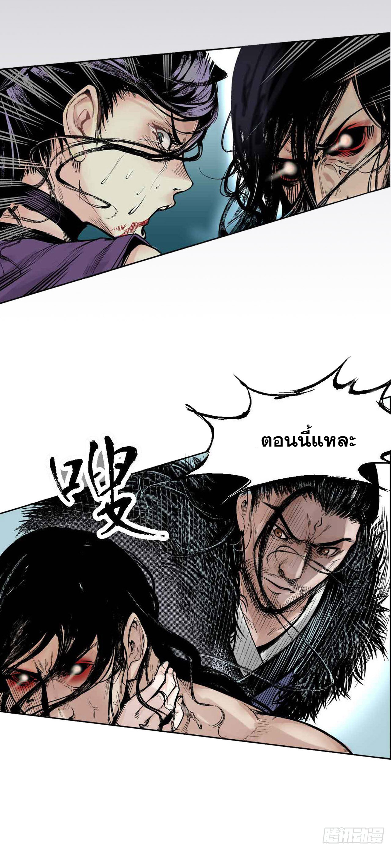 เส้นทางความแหลมคม ตอนที่ 2 หน้า 6