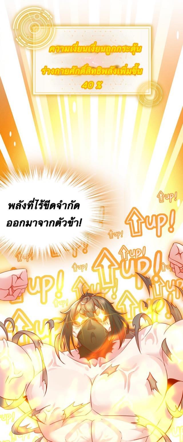 เทพเกรียนสุดลามก จุติต่างโลก ตอนที่ 3 หน้า 23