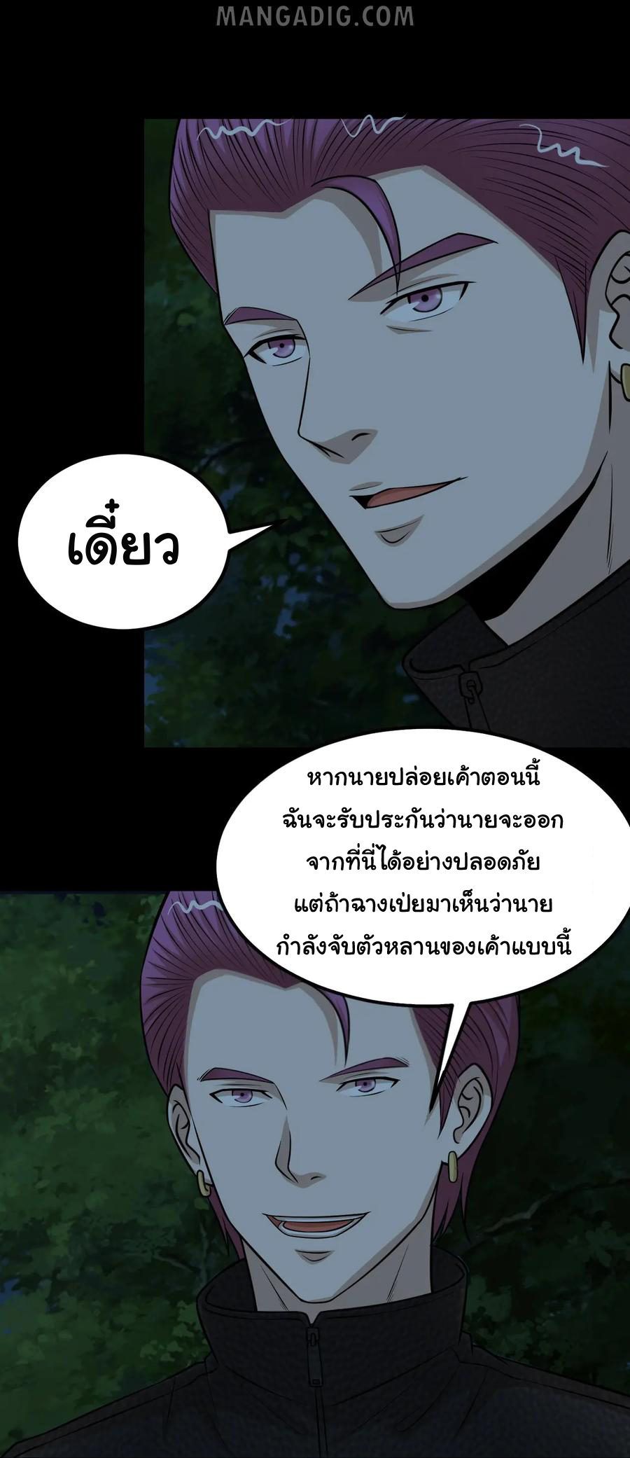 หัวหน้ามาเฟียกลับมาอายุ 16 อีกครั้ง ตอนที่ 53 หน้า 16