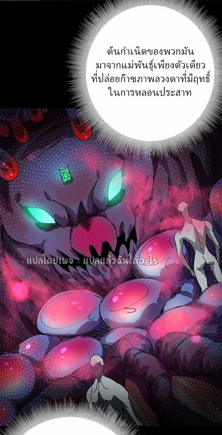 รูเล็ตเวิลด์ สุ่มไอเทมเอาชีวิตรอด ตอนที่ 184 หน้า 11