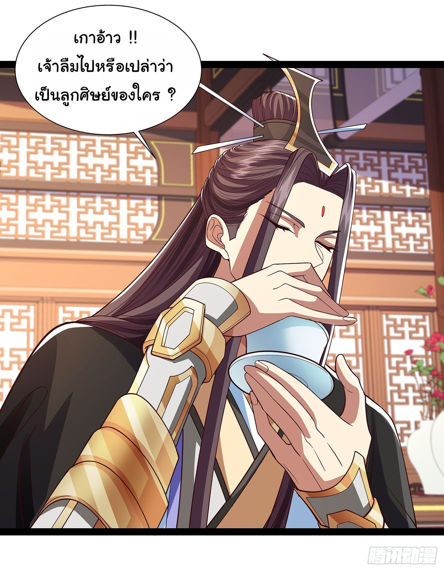 ฉันนี่แหละบรรพบุรุษโลกปีศาจ ( Reincarnation of the Demon Ancestor ) ตอนที่ 25 หน้า 23