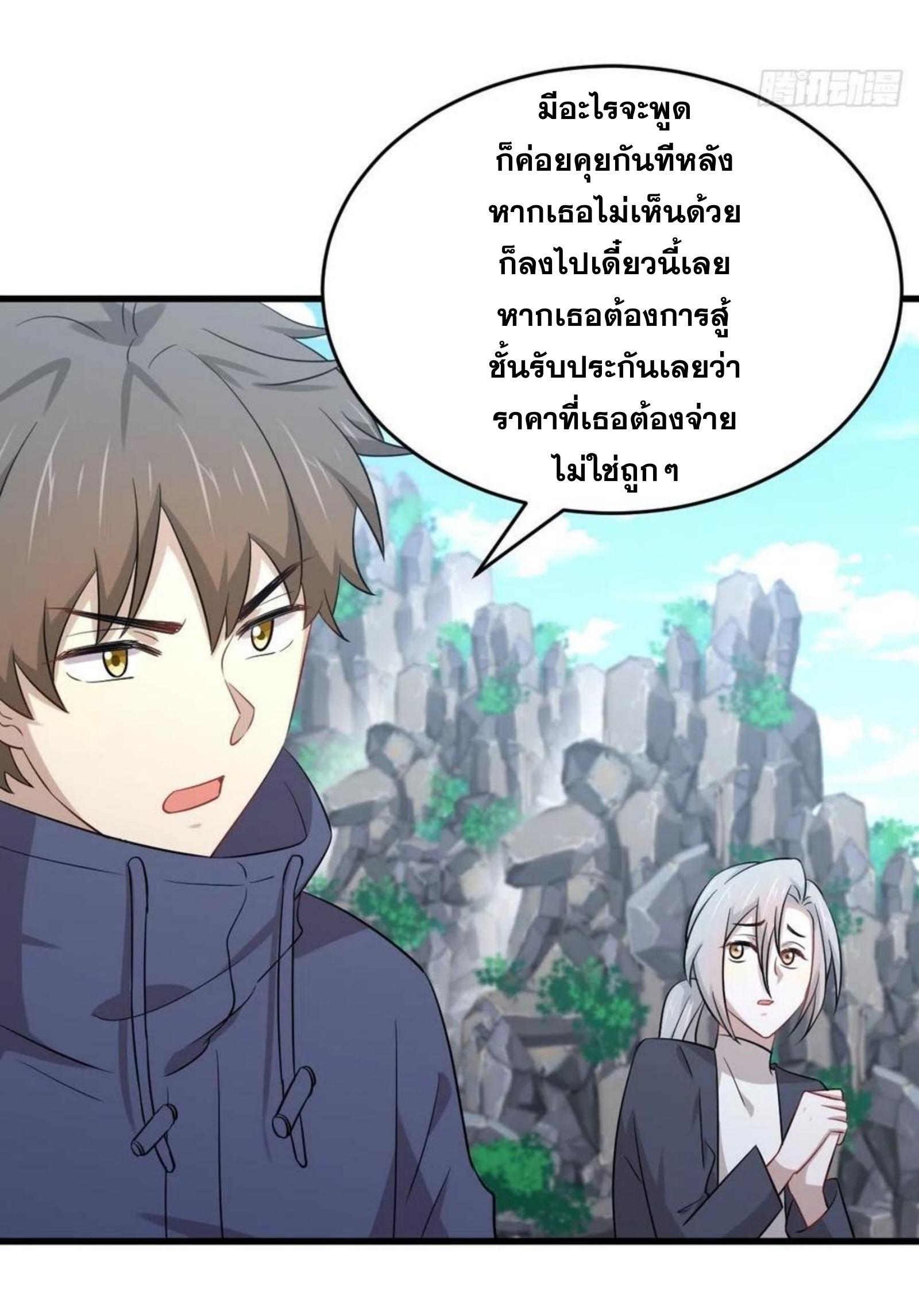 Immortal Swordsman in The Reverse World ข้าเซียนกระบี่ไม่เกาะสตรี ตอนที่ 194 หน้า 6
