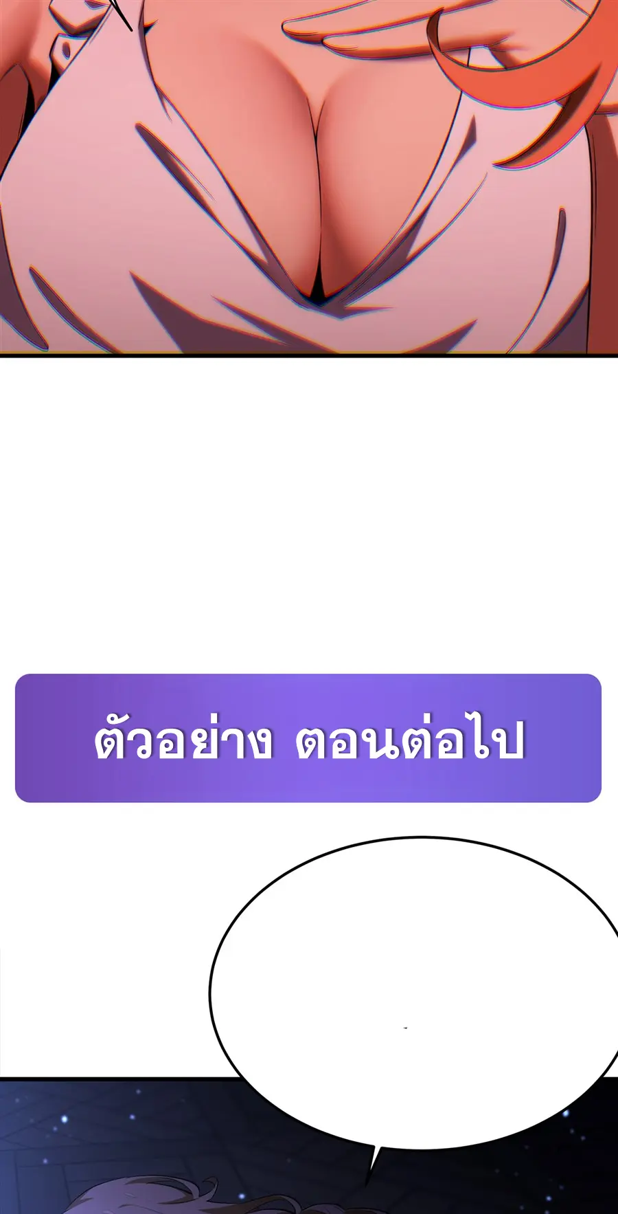 ตัวร้ายผมทองในนิยายตัวเอกหญิงสุดแกร่งก็อยากมีความสุข ตอนที่ 30 หน้า 40