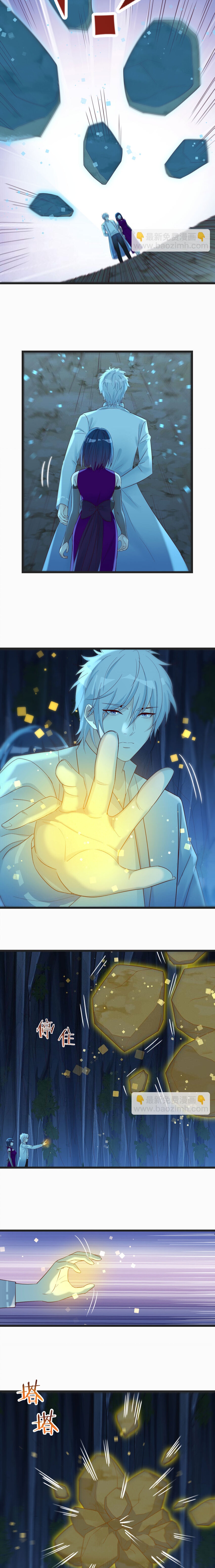 หนี้รักมากมายก่อนที่ข้าจะเป็นเซียน ตอนที่ 102 หน้า 9