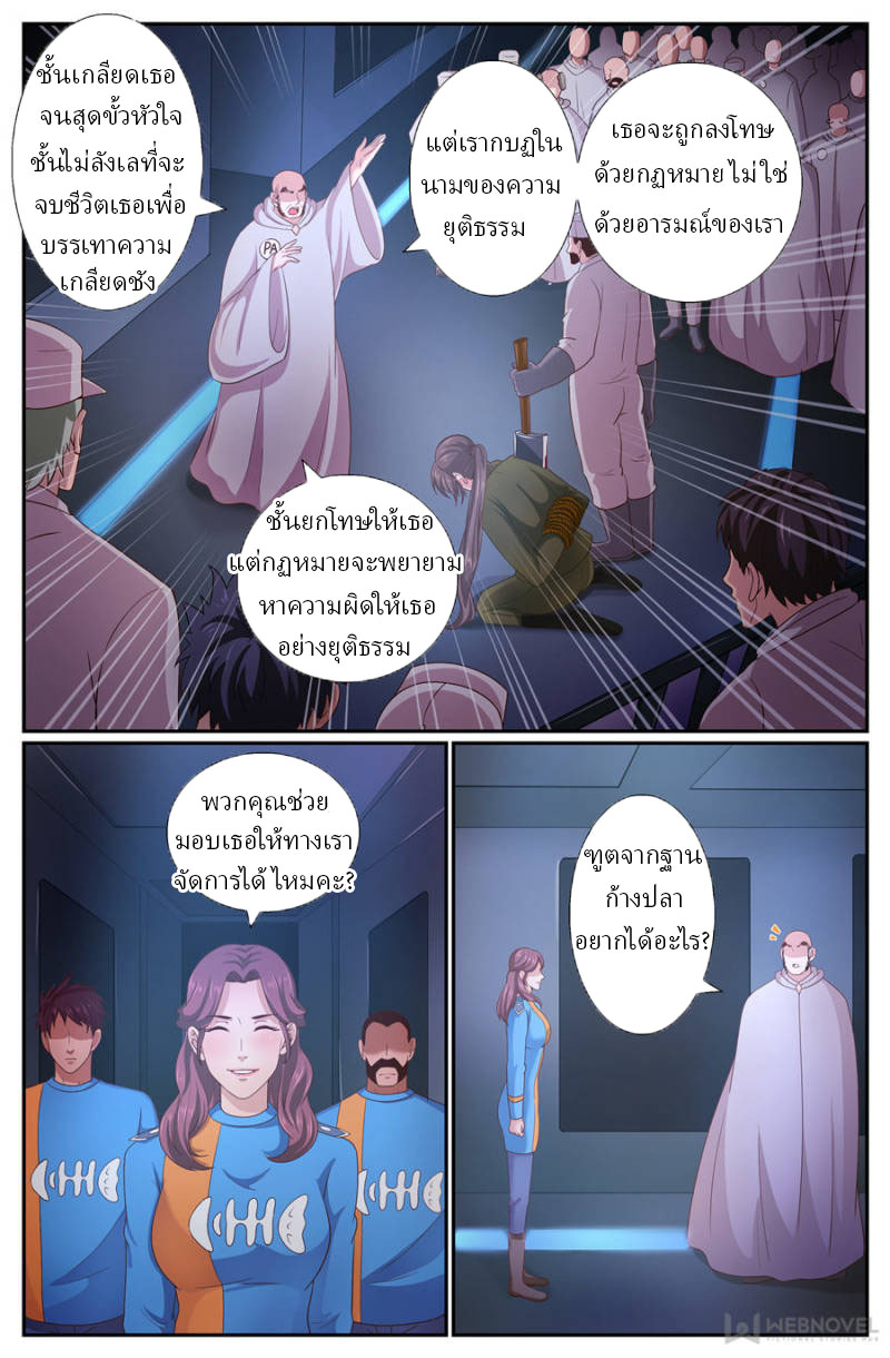 เจียงเฉิน ตอนที่ 212 หน้า 6