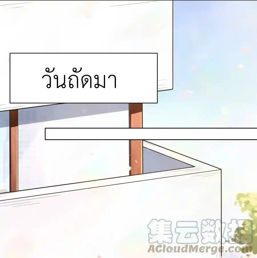 There Will Always Be Someone To Disturb My AFK Life ตอนที่ 22 หน้า 22