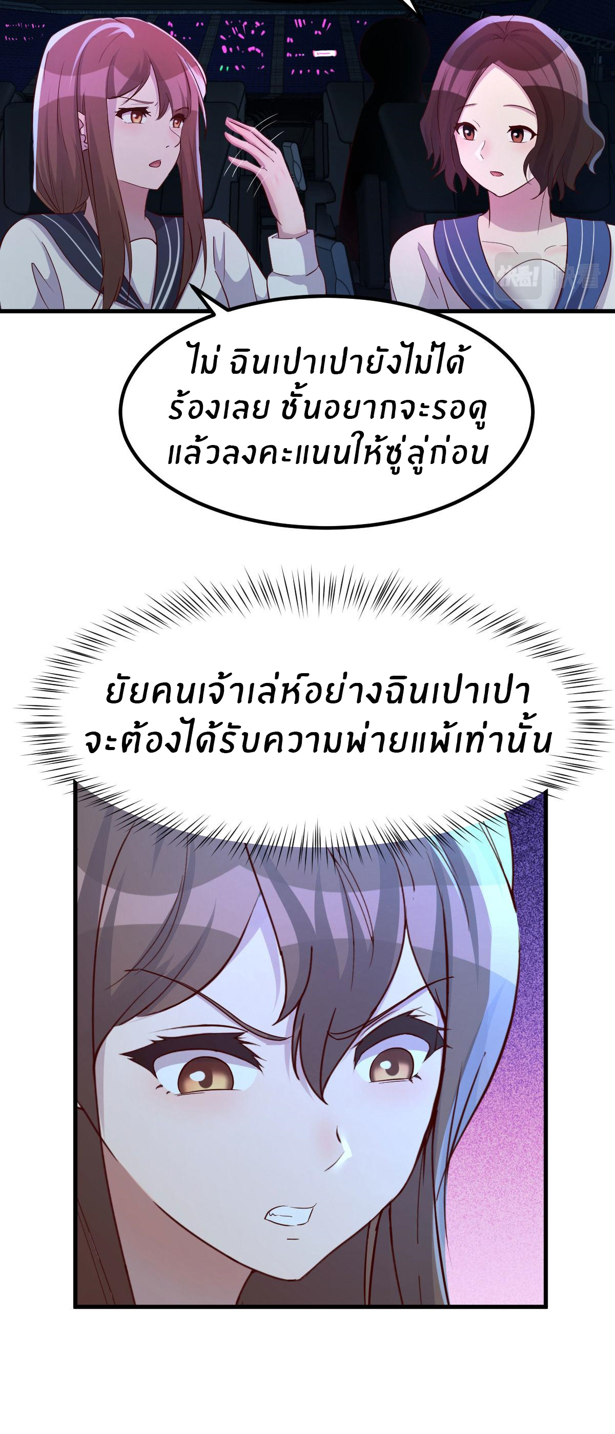 พี่สาวอยากเล่นคุณ ตอนที่ 134 หน้า 13
