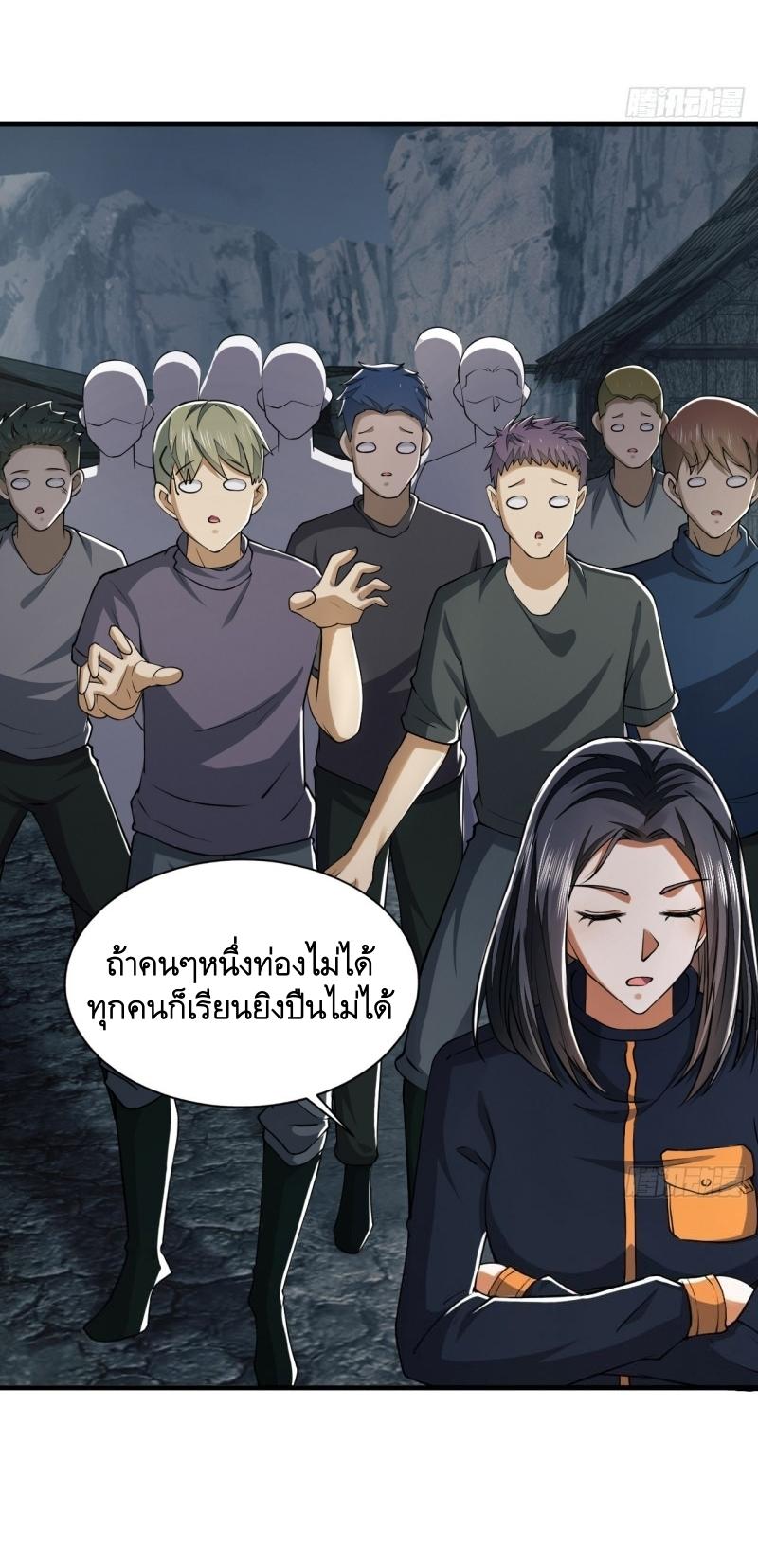 THE FIRST ORDER ตอนที่ 171 หน้า 31