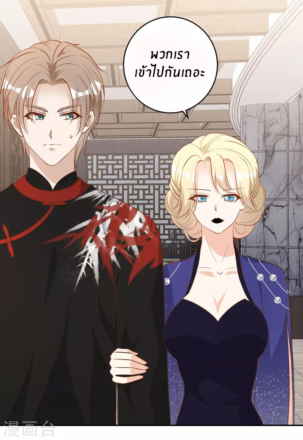 God Fisherman ตอนที่ 56 หน้า 17