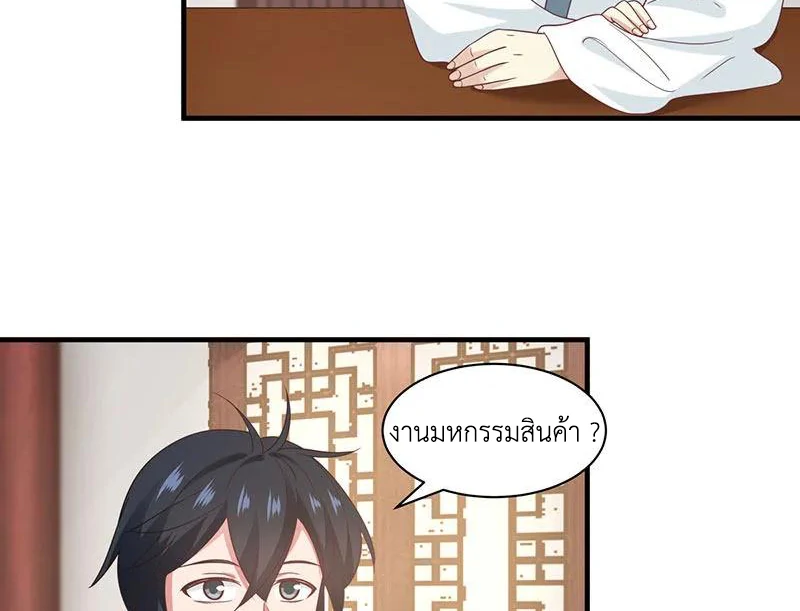 Chaos Alchemist (วิบัติการณ์เทพเซียนโอสถ) ตอนที่ 95 หน้า 20