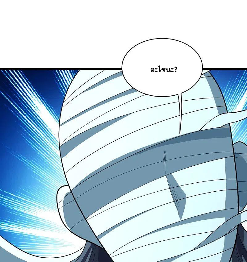 เทพอสูรสยบฟ้า ตอนที่ 230 หน้า 7