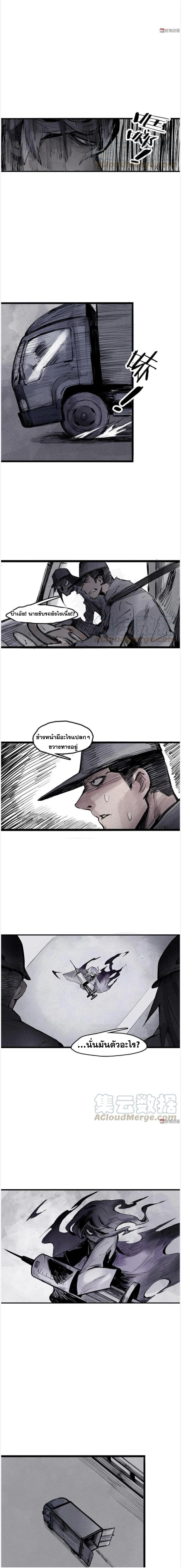 หน้ากากแห่งความจริง ตอนที่ 45 หน้า 5