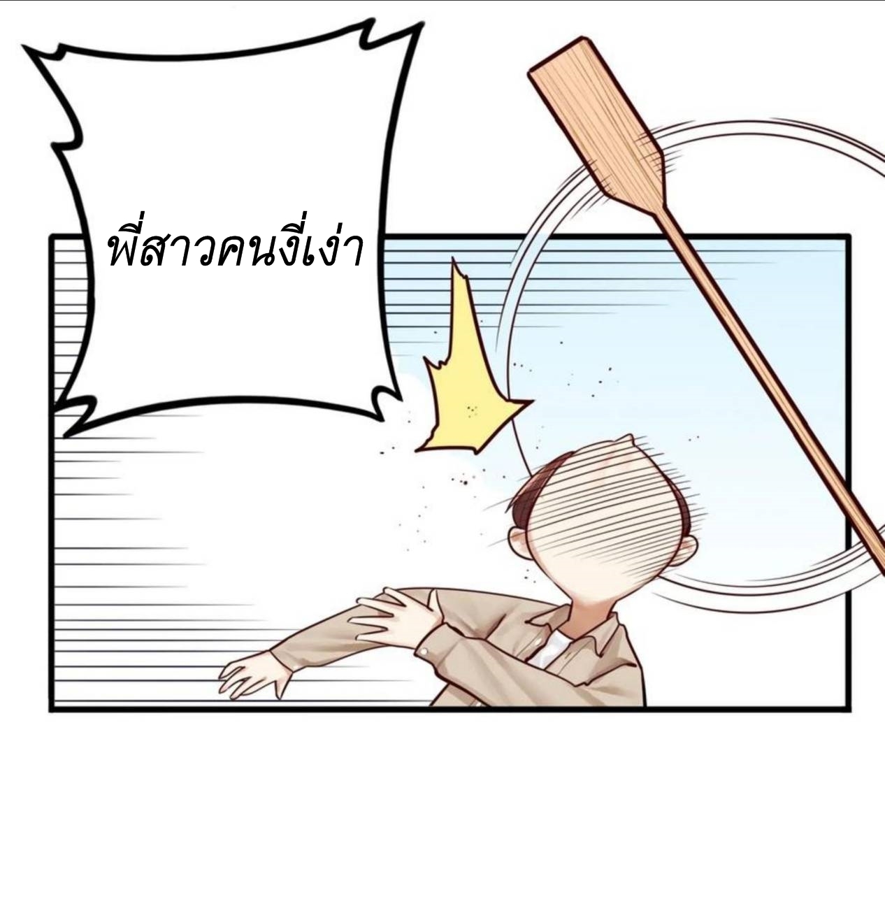 Read Miss, Don’t Livestream It! ตอนที่ 30 หน้า 16