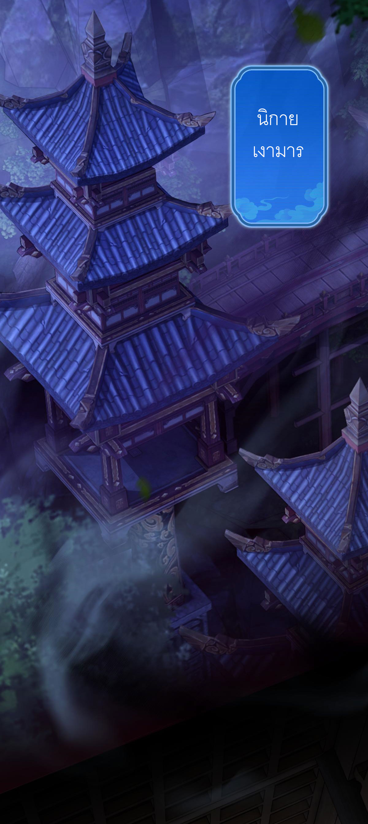 ไร้เทียมทาน จักรพรรดินีผู้เป็นภรรยาข้ายังตกตะลึง ตอนที่ 8 หน้า 31