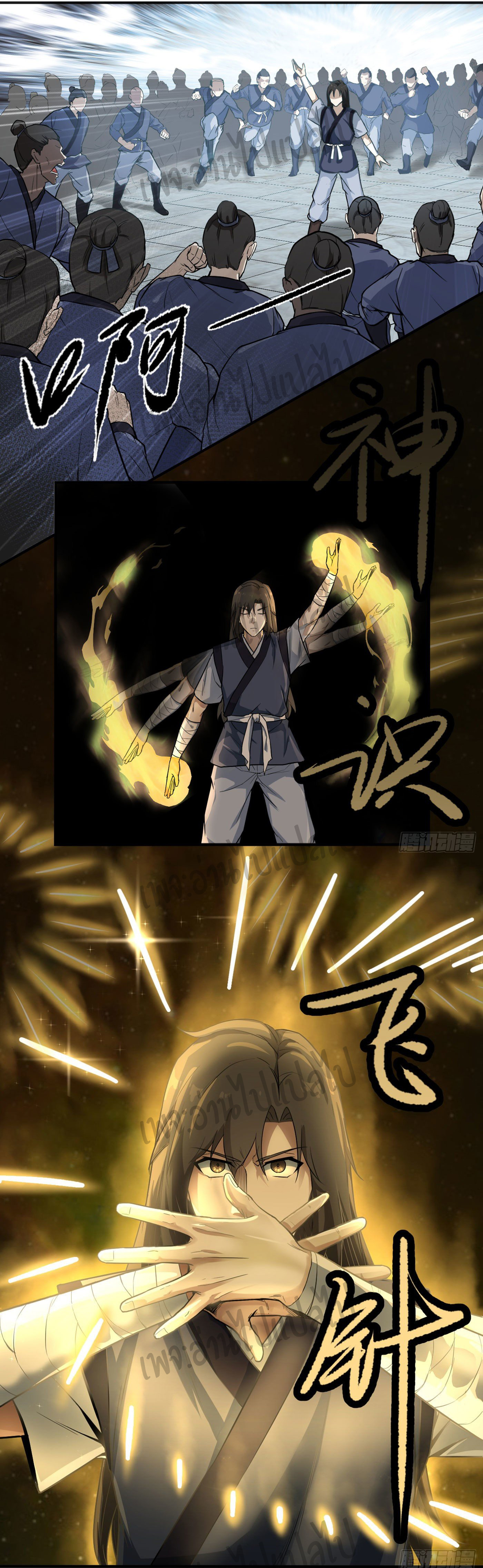 Valkyrie Supreme ตอนที่ 13 หน้า 6