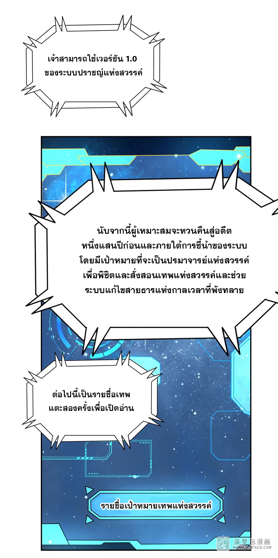 ศิษย์ของข้าล้วนมีอนาคตที่ยิ่งใหญ่ (ชนจีน) ตอนที่ 1 หน้า 32