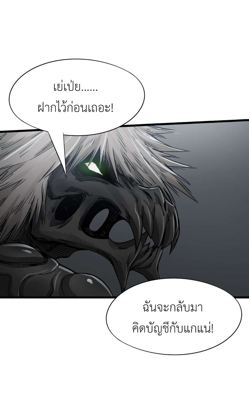 ช่างกล วันสิ้นโลก (Apocalypse Mechanic) ตอนที่ 22 หน้า 48