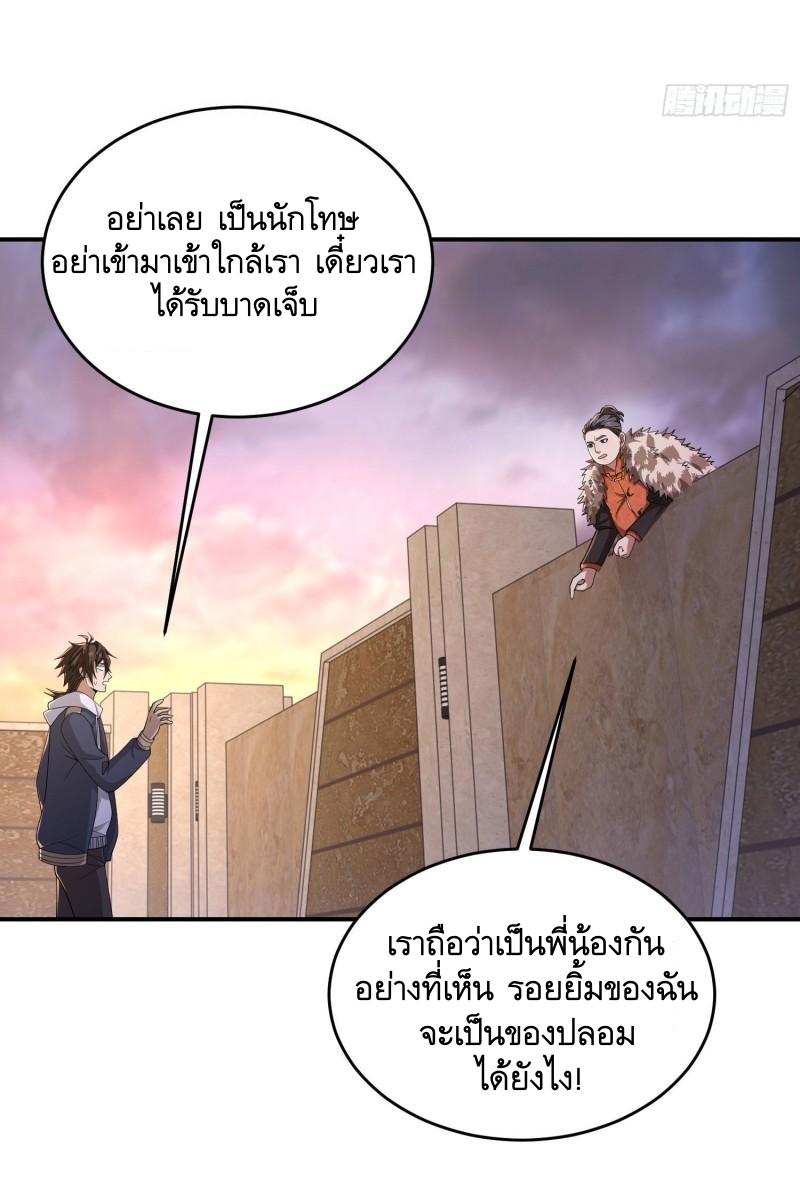 THE FIRST ORDER ตอนที่ 149 หน้า 10
