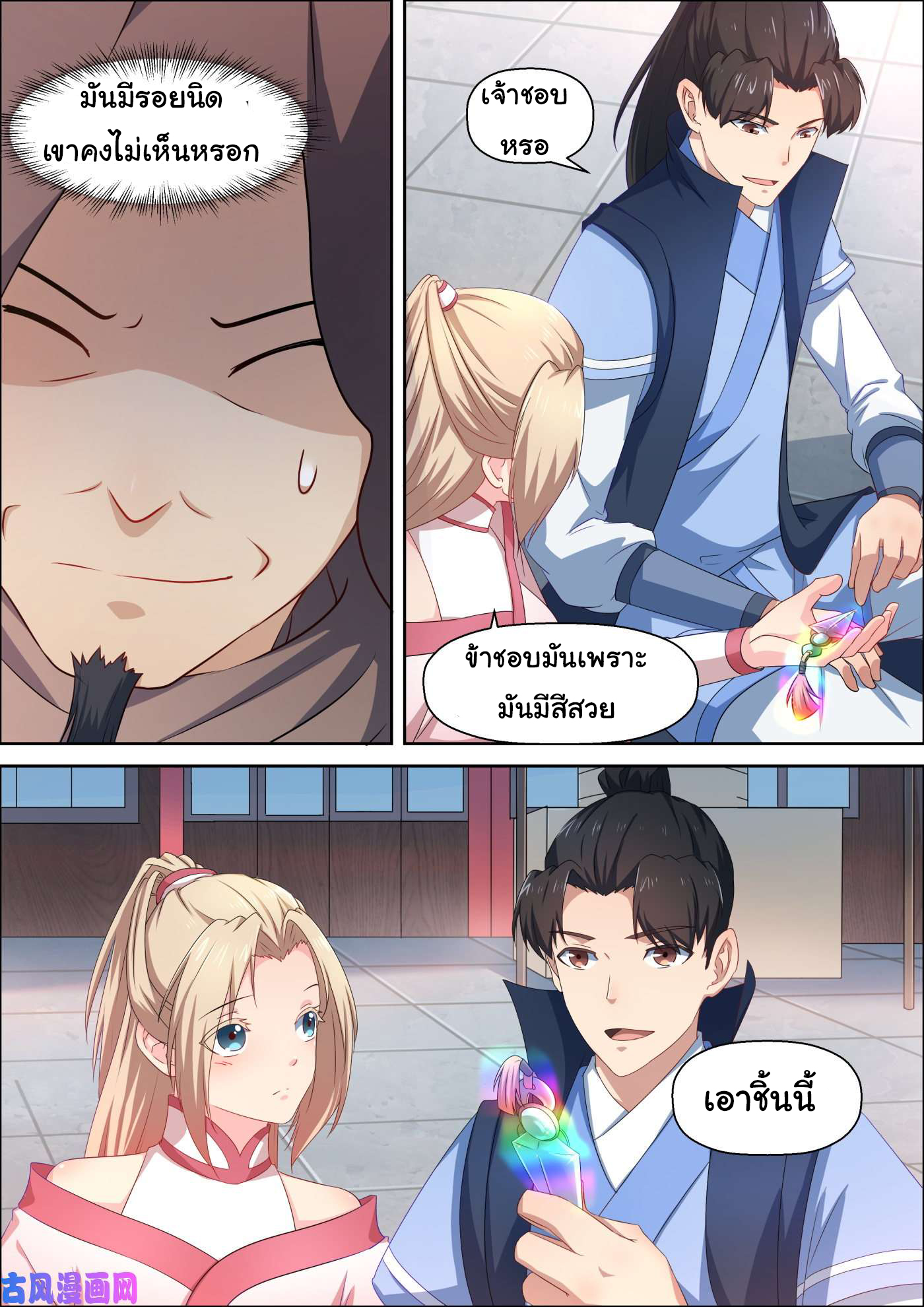 การแก้แค้นของชายผู้โดดเดี่ยว ตอนที่ 62 หน้า 2