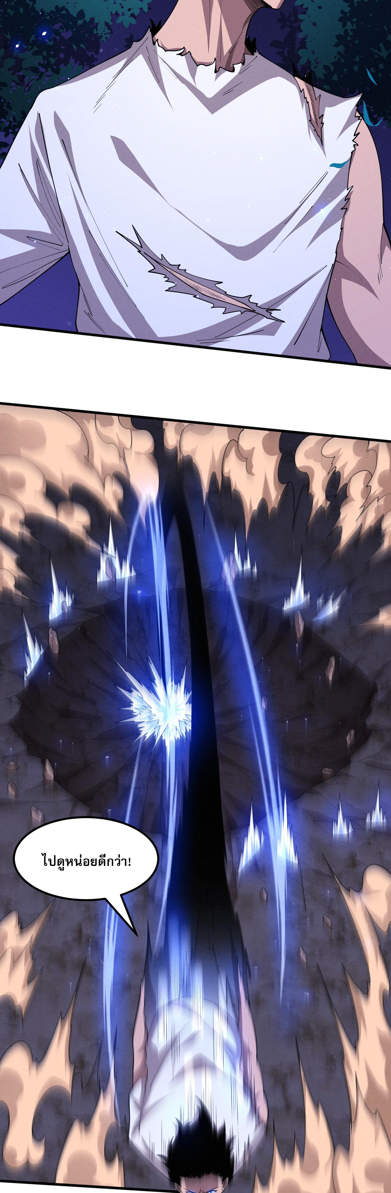 The Frenzy Of Evolution ตอนที่ 116 หน้า 18