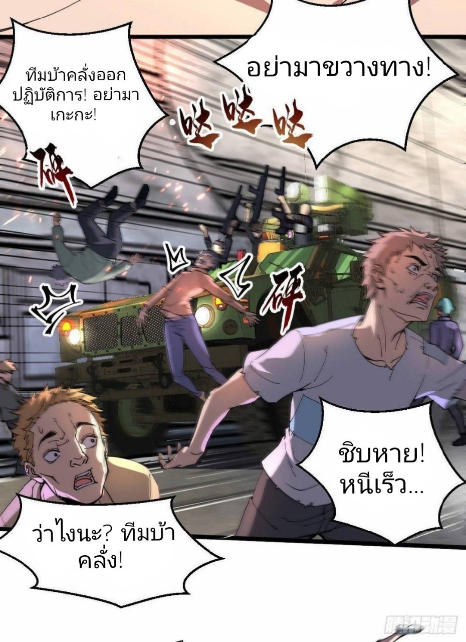 ฮาเร็มกองทัพสาวนี้ของผม ตอนที่ 15 หน้า 3