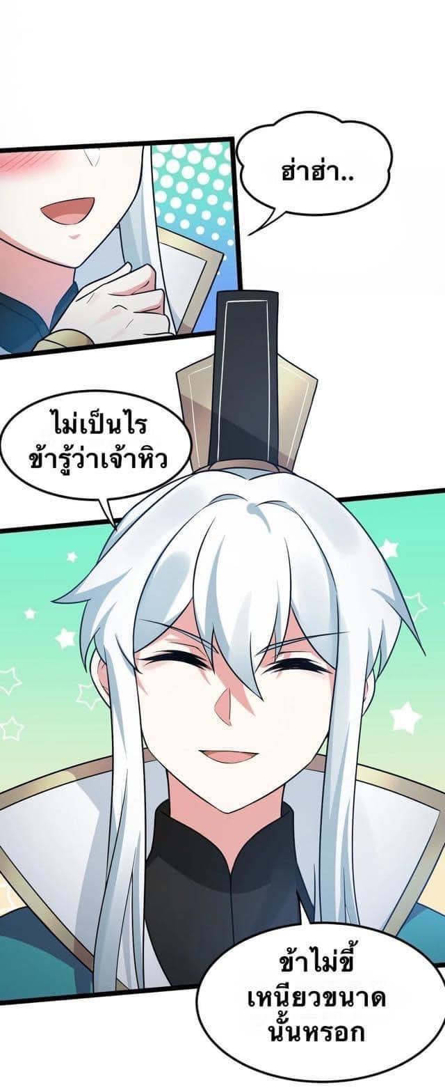 มหาบุรุษ ในตำนาน ตำนานที่หลับใหล (ศิษย์เบิ้มๆ) ตอนที่ 19 หน้า 52