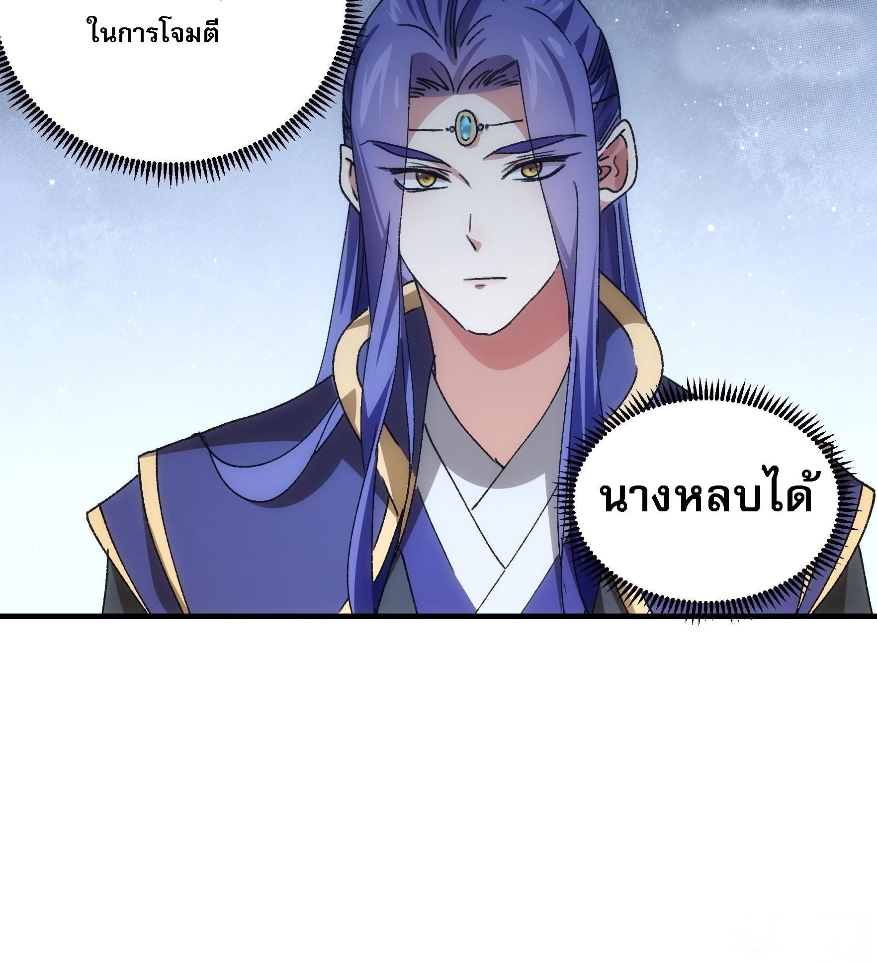 ข้าจะกำหนดชะตาตัวเอง ทันจีน ตอนที่ 84 หน้า 16