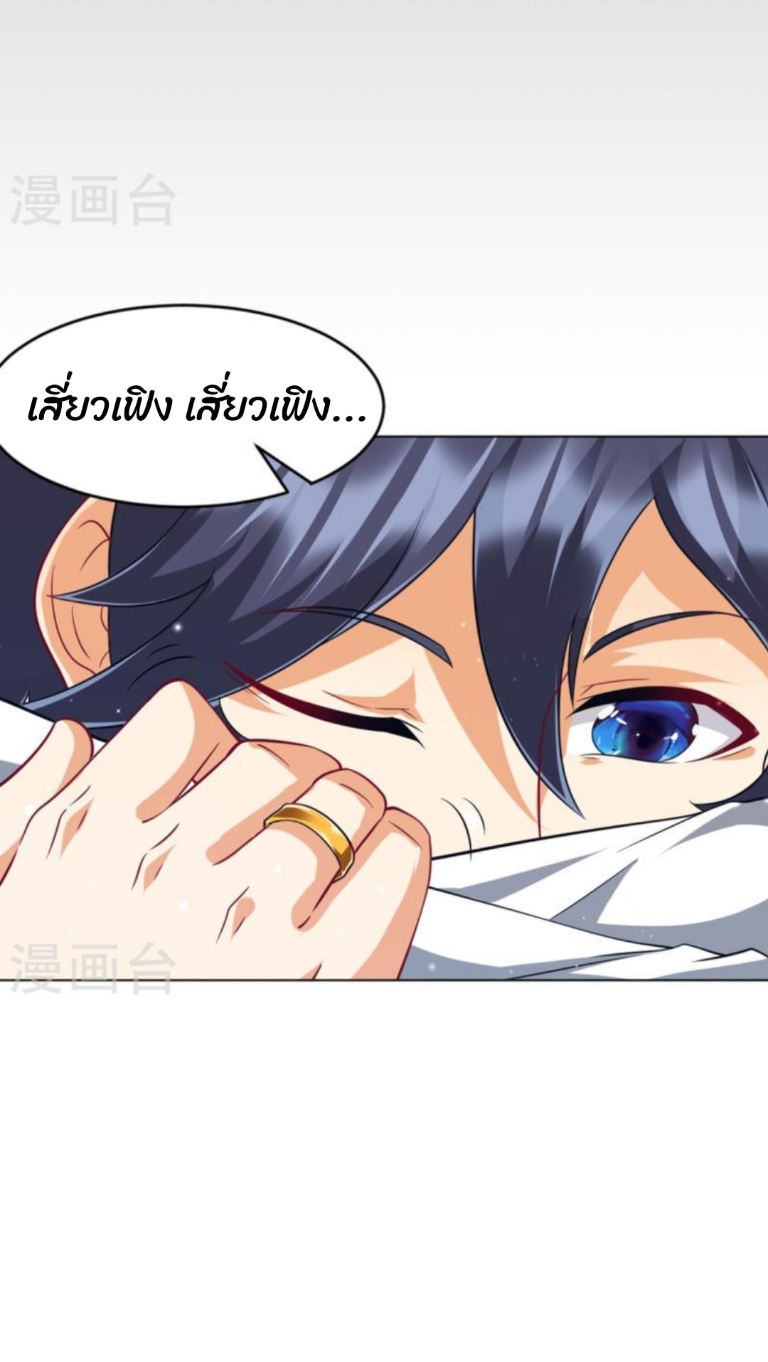 ข้ารับใช้ชั้นหนึ่ง ตอนที่ 293 หน้า 16