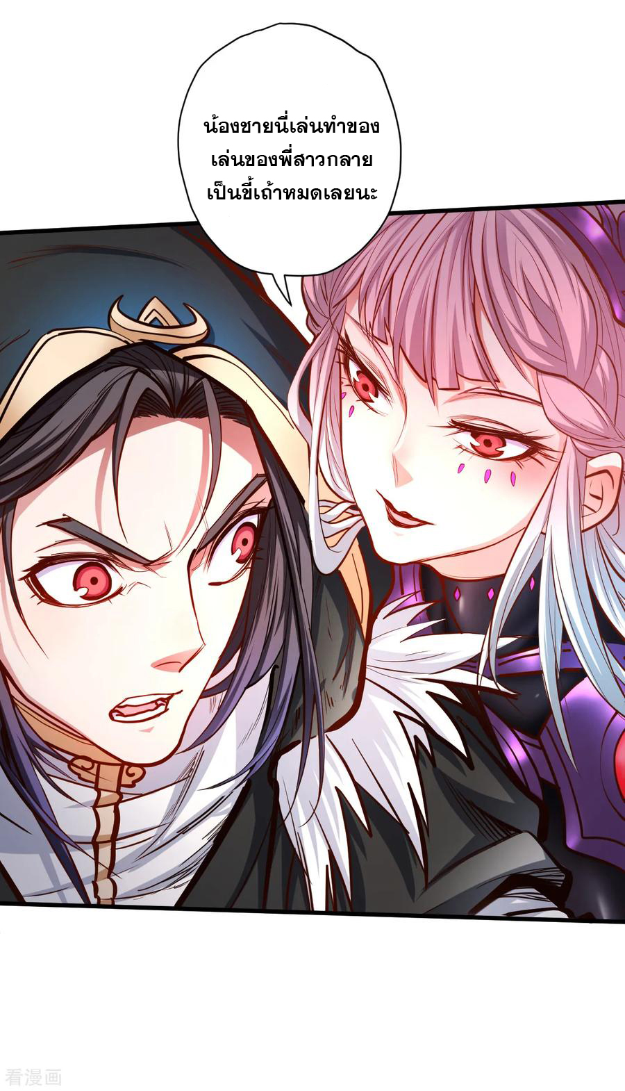 The Strongest Golden Kidney System ตอนที่ 53 หน้า 33