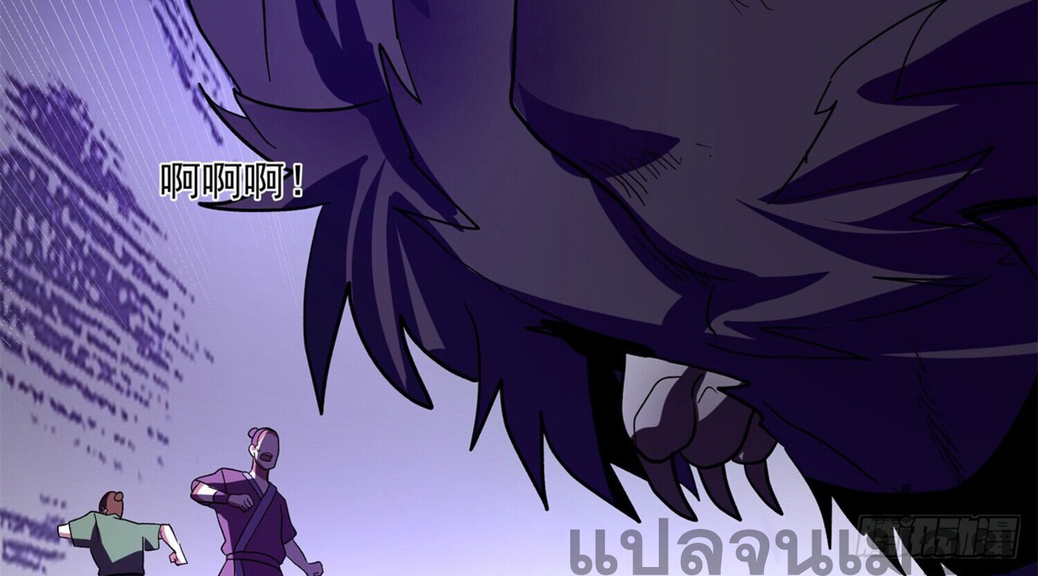 สยบฟ้าวิญญาณอสูร ตอนที่ 4 หน้า 36