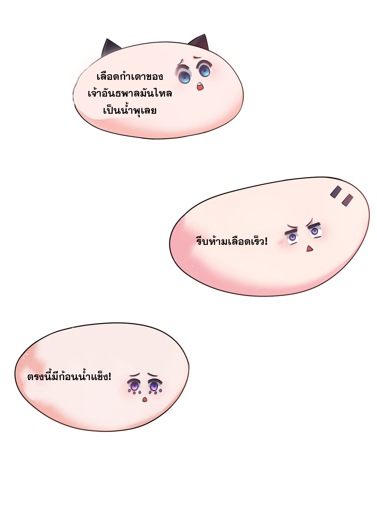 ข้าเพียงต้องการฝึกฝนศิษย์น้องหญิงก็เท่านั้น ตอนที่ 56 หน้า 41