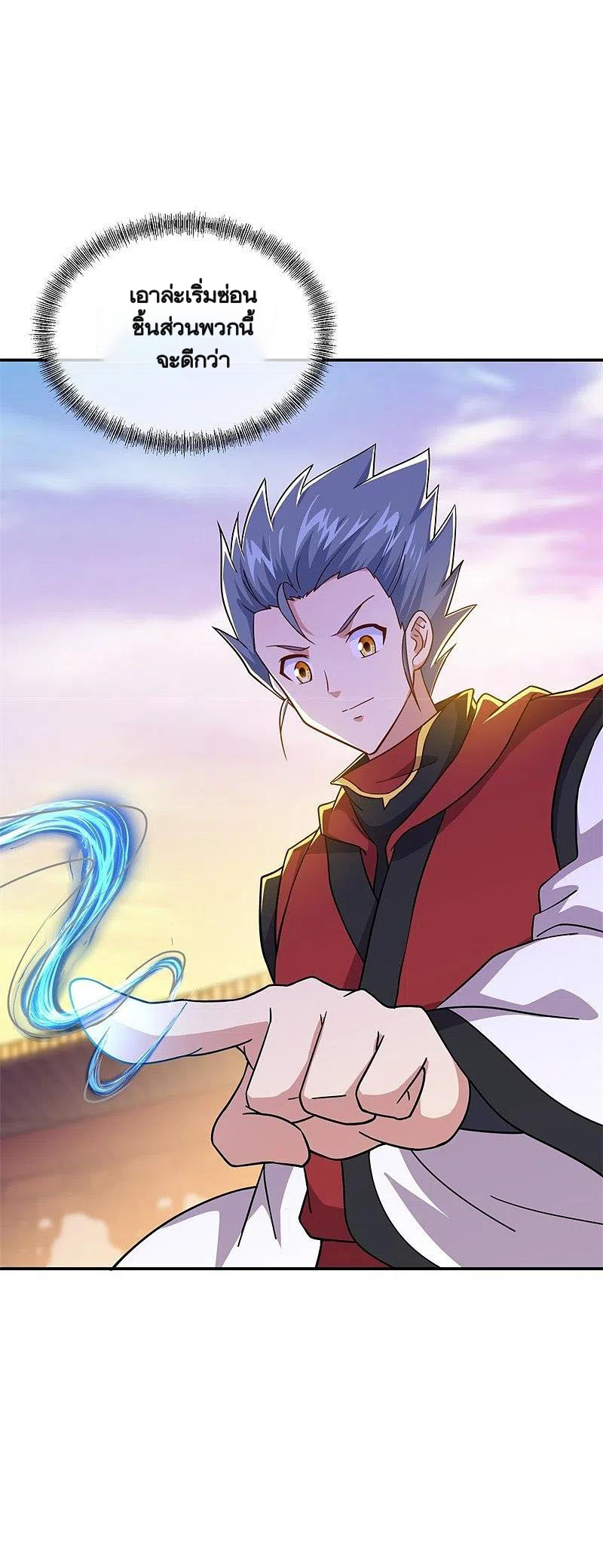 peerless battle spirit ตอนที่ 366 หน้า 36