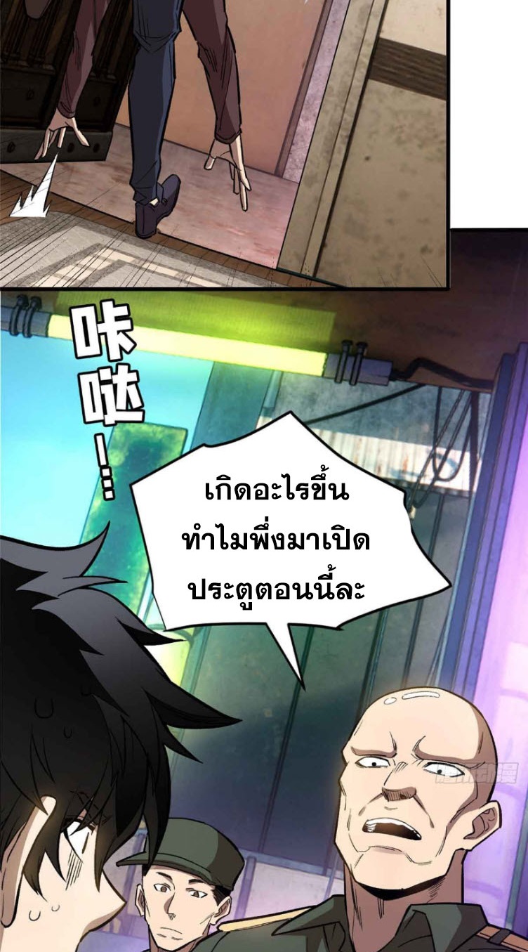 โลกเหนือธรรมชาติ! ฉัน... กลายเป็นแวมไพร์งั้นเหรอ!? ตอนที่ 2 หน้า 12